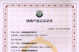 CRCC證書(shū)